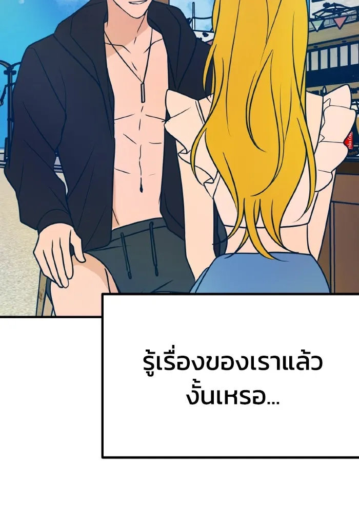 รักนี้ไม่มีรีไซเคิล ตอนที่ 25 รูปที่ 62