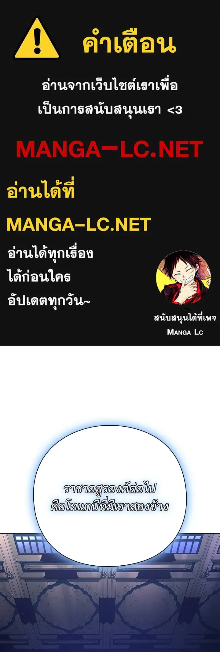 คืนแห่งโทแกบี ตอนที่ 124 รูปที่ 1