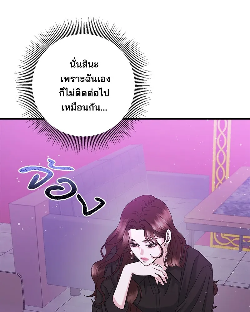 สามีที่ไม่ได้ขอ ตอนที่ 40 รูปที่ 47
