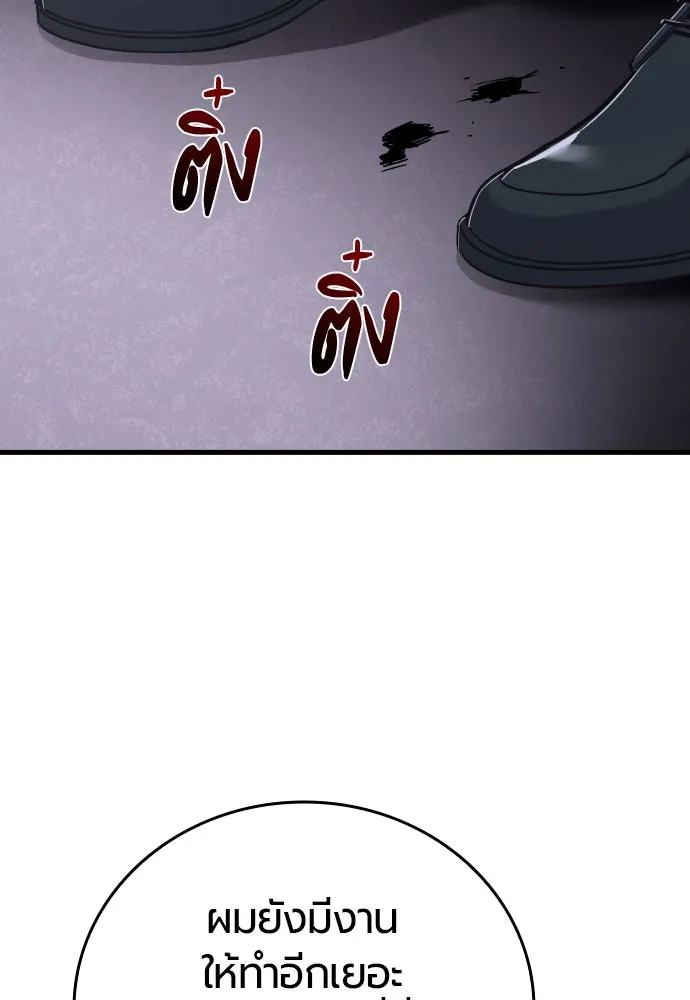 มือพิพากษา ตอนที่ 24 รูปที่ 58