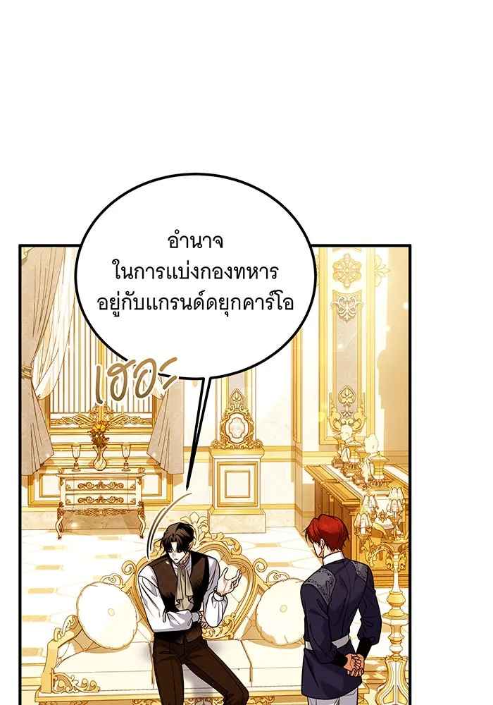 เปลี่ยนบทร้ายให้เป็นบทรัก ตอนที่ 18 รูปที่ 5