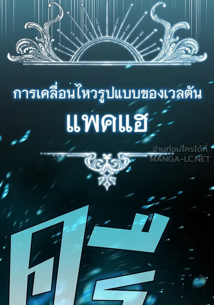 จอมเวทเกิดใหม่ในรอบ 66666 ปี ตอนที่ 75 รูปที่ 84