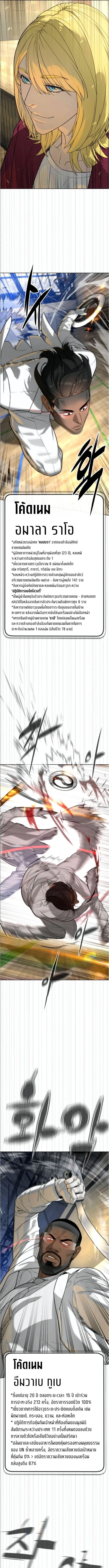 Killer Peter ป_เตอร_โคตรน_กฆ_า ตอนที่ ตอนที่ 101 รูปที่ 7