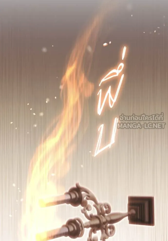 ราชินีจอมมาร ตอนที่ 79 รูปที่ 5
