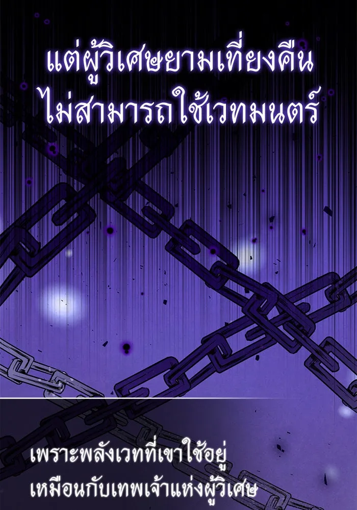 บุตรีดยุกขอไม่แต่งงานbrกับหนุ่มในฝัน ตอนที่ 93 รูปที่ 31