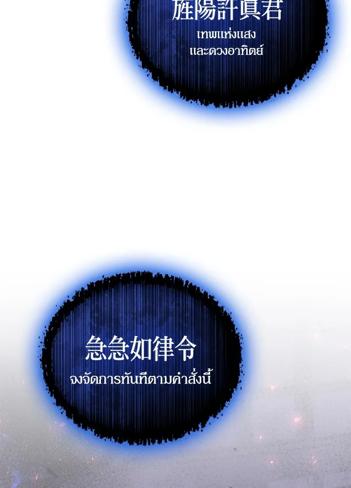 คืนแห่งโทแกบี ตอนที่ 14 รูปที่ 101