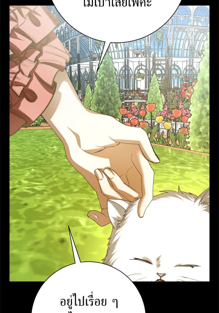 ชิงชีวิตพลิกลิขิตชะตา ตอนที่ 153. บุรุษที่ชื่อเอียลอส ออร์นา เ รูปที่ 35