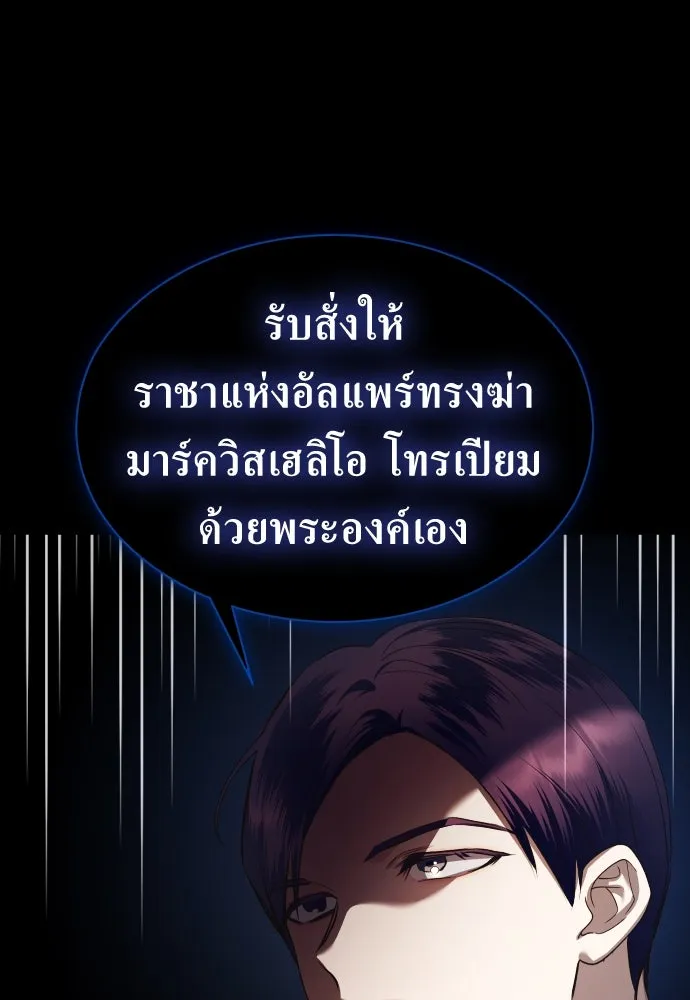 ชิงชีวิตพลิกลิขิตชะตา ตอนที่ 248. โอกาส รูปที่ 112