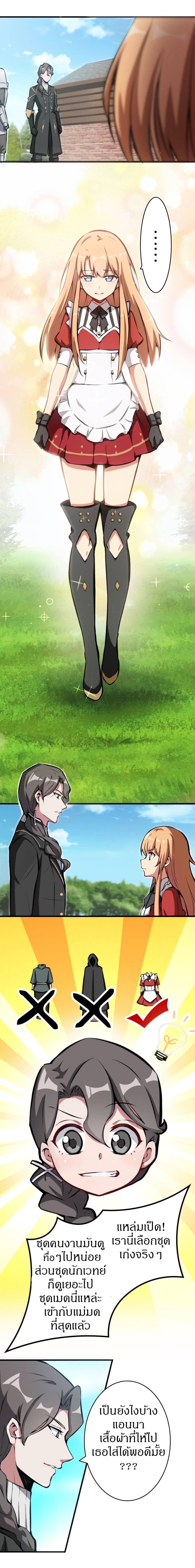 Release That Witch ตอนทื่ 6 รูปที่ 2