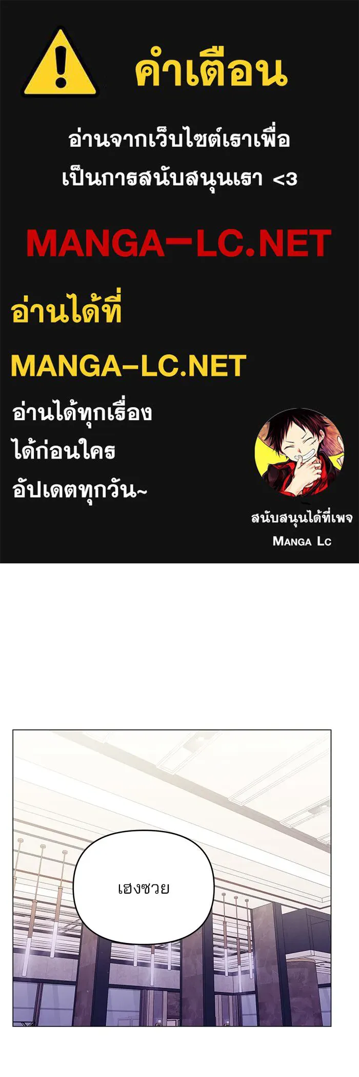 คู่มือคว้าหัวใจนายตัวร้าย ตอนที่ 63 รูปที่ 1