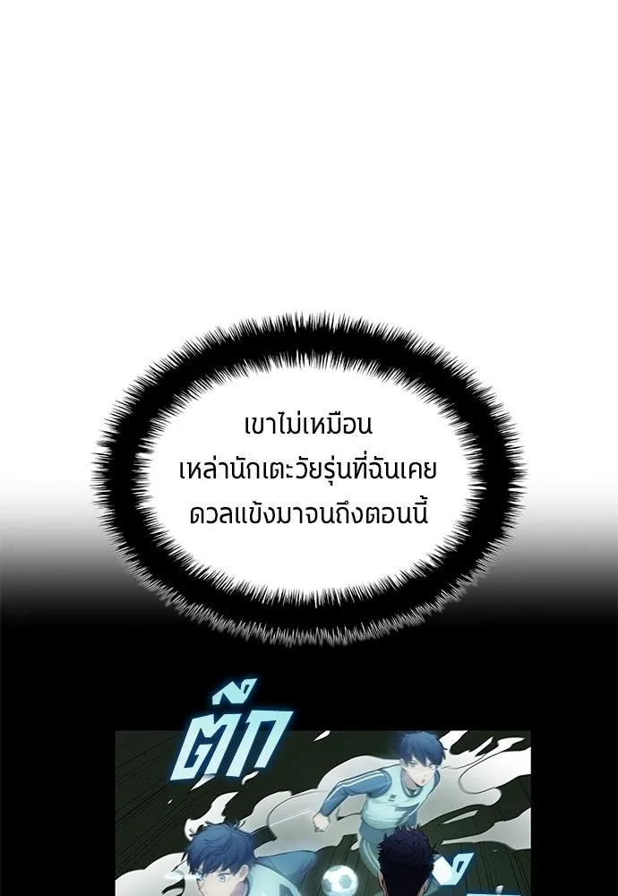 นักเตะแข้งสวรรค์ ตอนที่ 86 รูปที่ 70