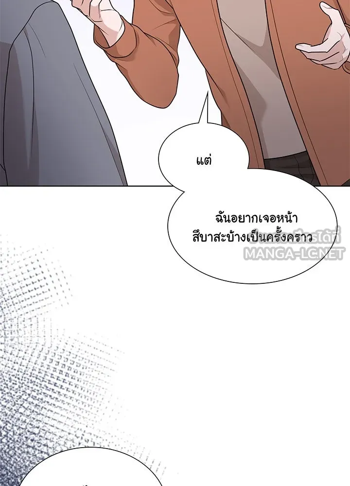 เพลิงแค้นผลาญใจ ตอนที่ 44 รูปที่ 72