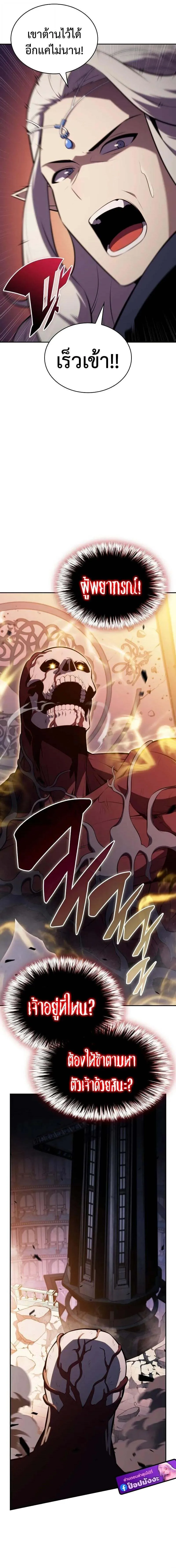 The Regressed Son of a Duke is an Assassin ตอนที่ ตอนที่ 101 รูปที่ 17