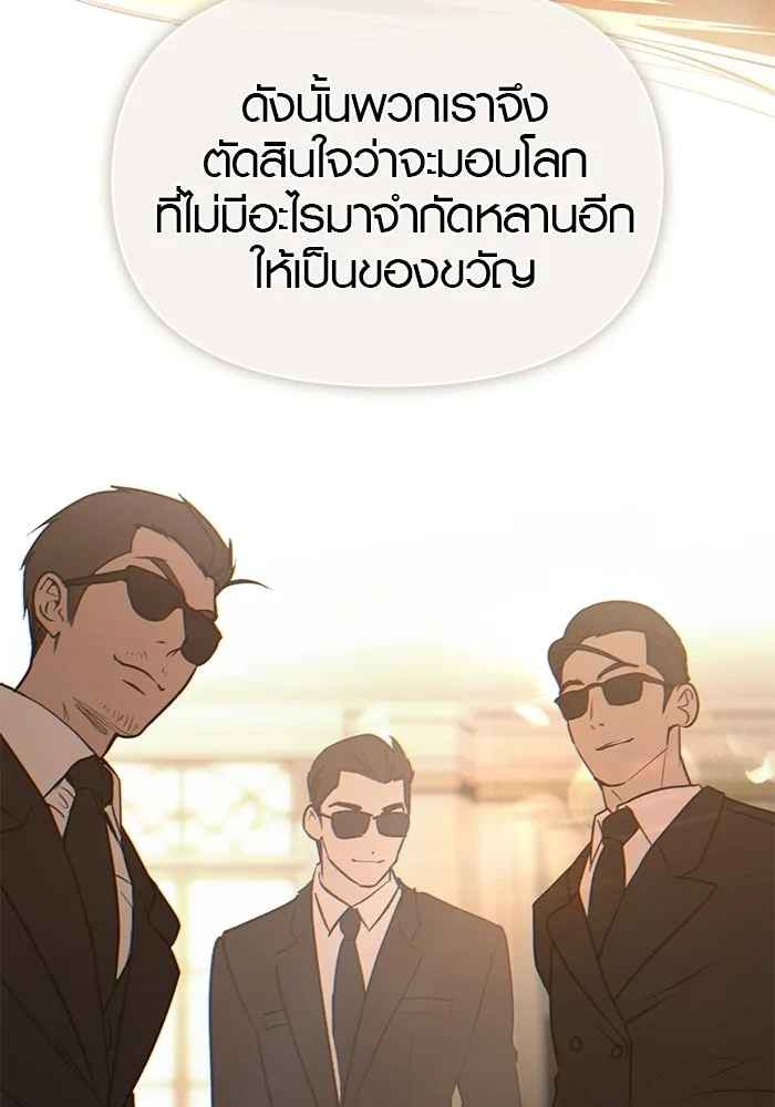 บันทึกรักลูกสาวเจ้าพ่อ ตอนที่ 49 รูปที่ 101