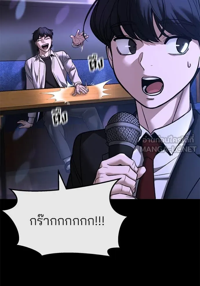 เลวฟาดเลว ตอนที่ 158 รูปที่ 76