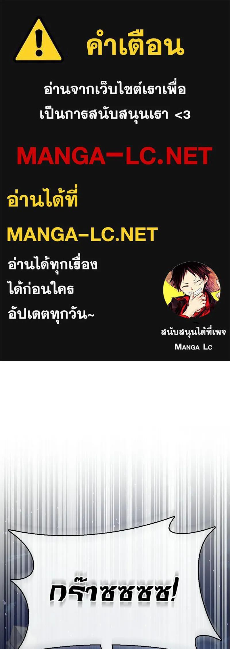 เจ้าชายแผนโบราณ ตอนที่ 38 รูปที่ 1