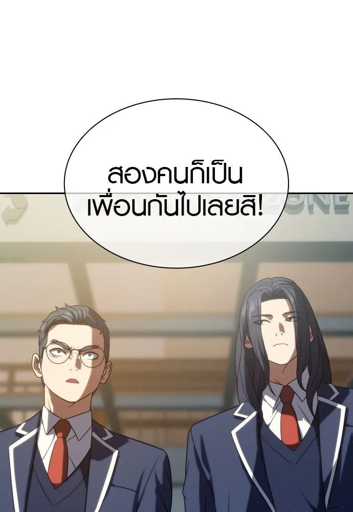 นักรบแช่แข็ง ตอนที่ 12 รูปที่ 35