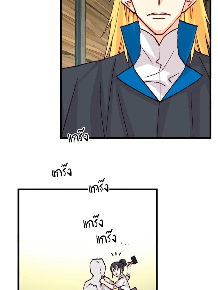 Bring the Love ตอนที่ ตอนพิเศษ 2 (ตอนจบ) รูปที่ 77