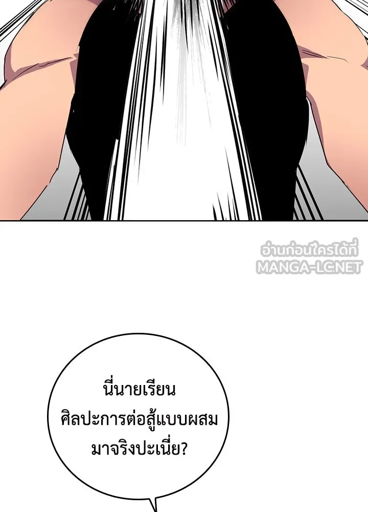 นักเลงกระจอกย้อนเวลามาทวงแค้น ตอนที่ 35 รูปที่ 54