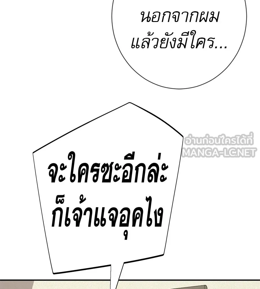 คอลเซ็นเตอร์เปลี่ยนชีวิต ตอนที่ 72 แสงและเงา รูปที่ 78