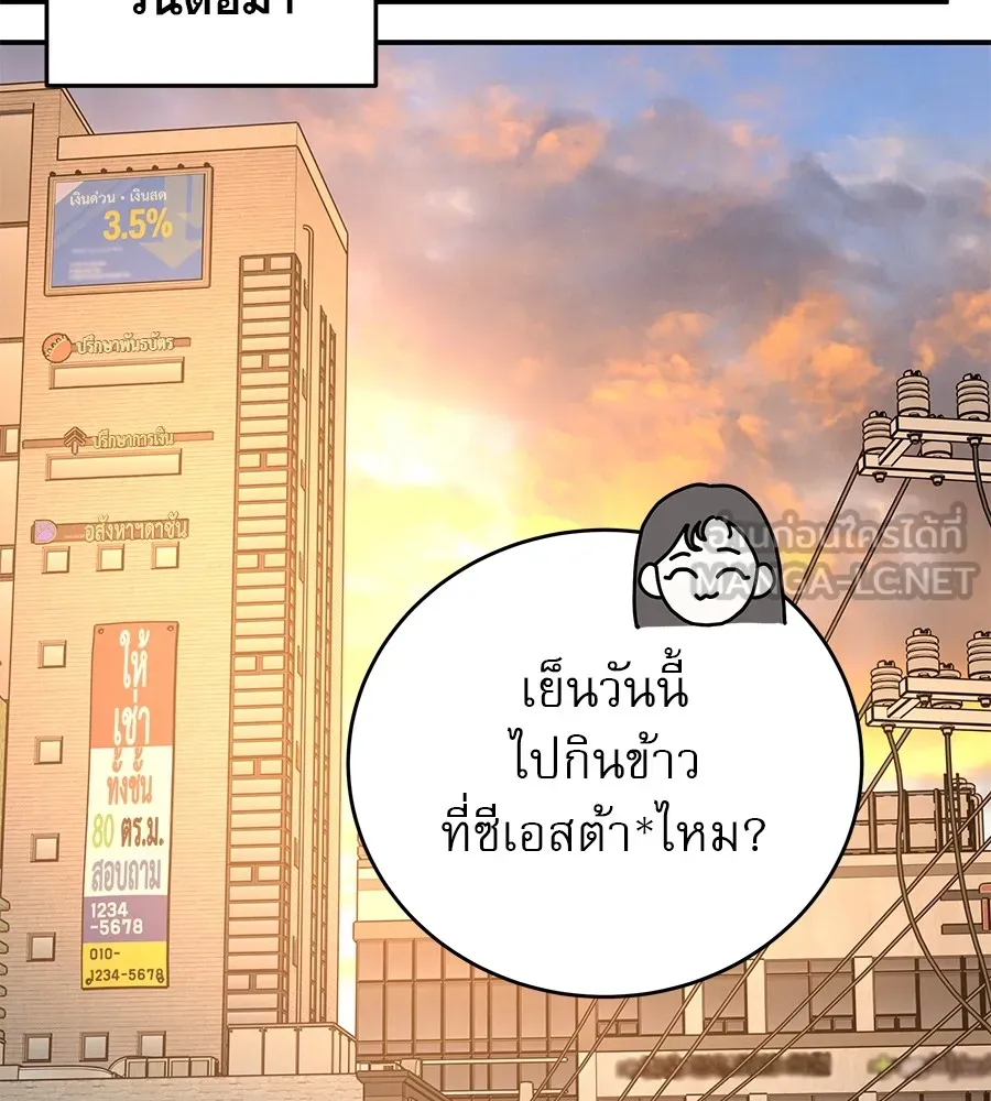 รักหลอกหยอกแฟนเก่า ตอนที่ 37 รูปที่ 105