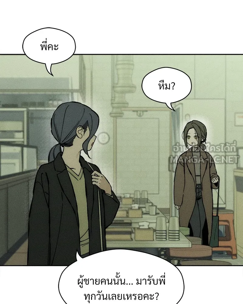 บุปผารุ่มราคะ ตอนที่ 24 รูปที่ 90