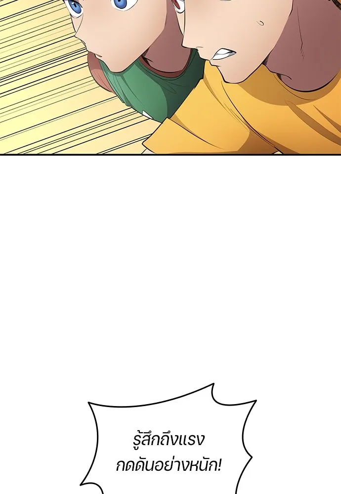 นักเตะแข้งสวรรค์ ตอนที่ 52 รูปที่ 67