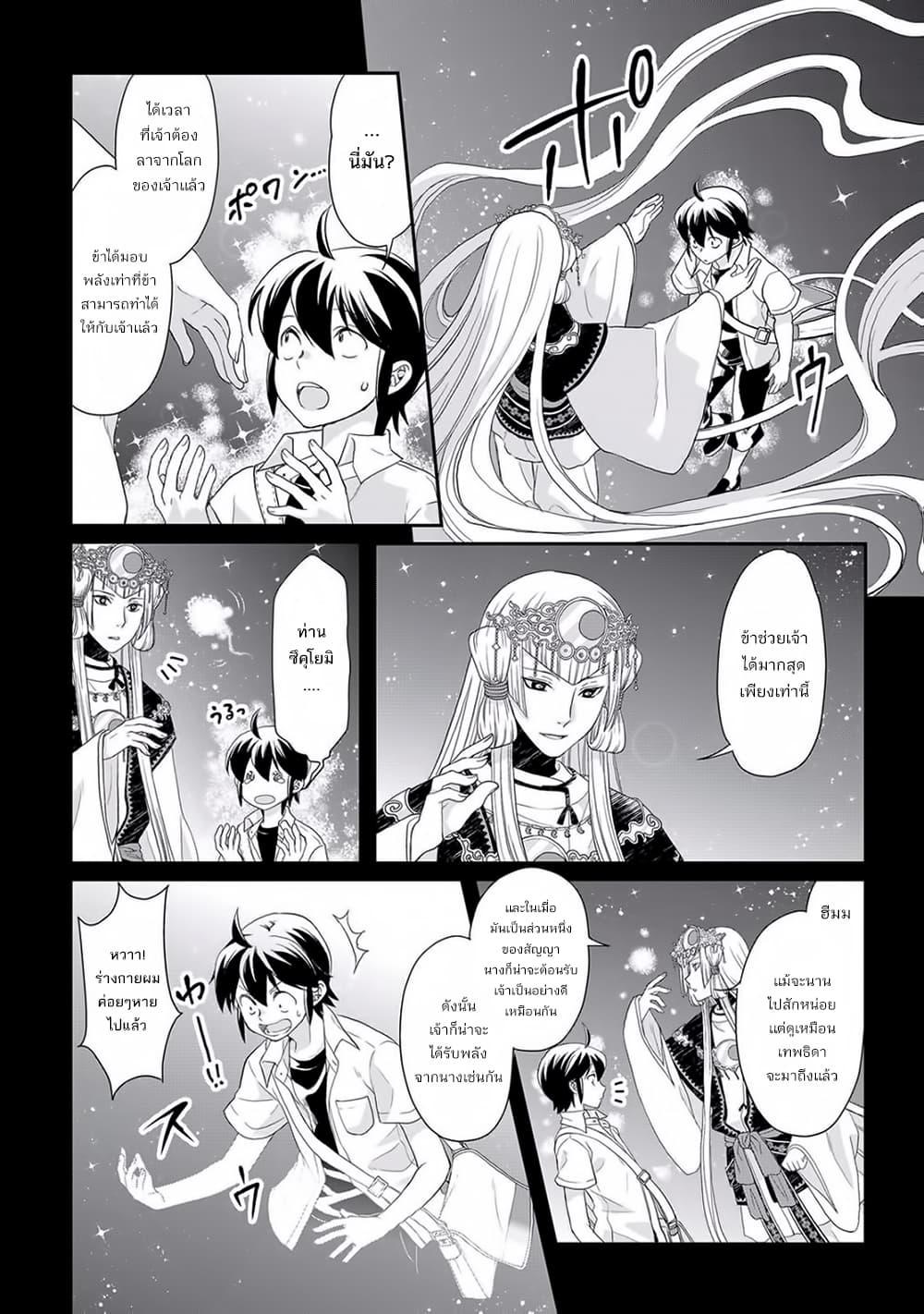 Manga-lc-com อ่านมังงะ อ่านการ์ตูน ออนไลน์ ฟรี Tsuki ga Michibiku Isekai Douchuu ตอนที่ 1 2 3 4 5 6 7 8 9 10 11 12 13 14 ฟรี ไม่มีโฆษณา Manga-lc - อ่าน มังงะ อ่าน การ์ตูน ออนไลน์ อ่านมังงะ ฟรี