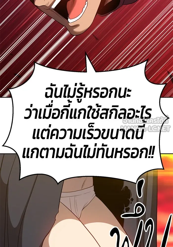 +99 ท่อนไม้พร้อมบวก ตอนที่ 25 รูปที่ 156