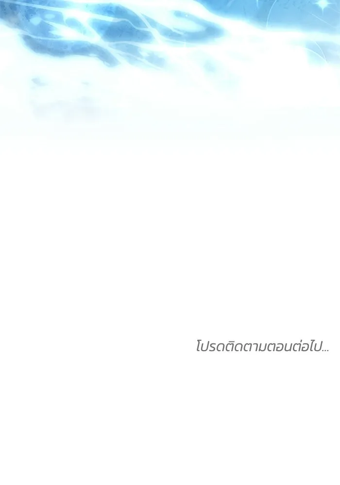 ย้อนเวลาพลิกชะตาทายาท ตอนที่ 88 รูปที่ 112