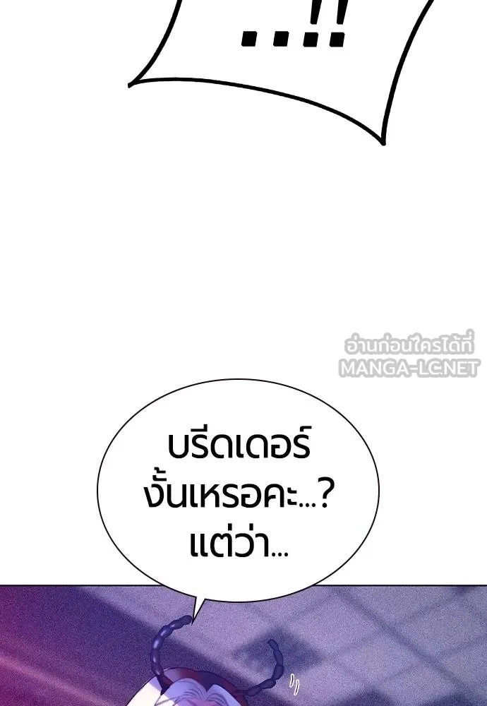 Jungle Juice ตอนที่ 145 รูปที่ 78