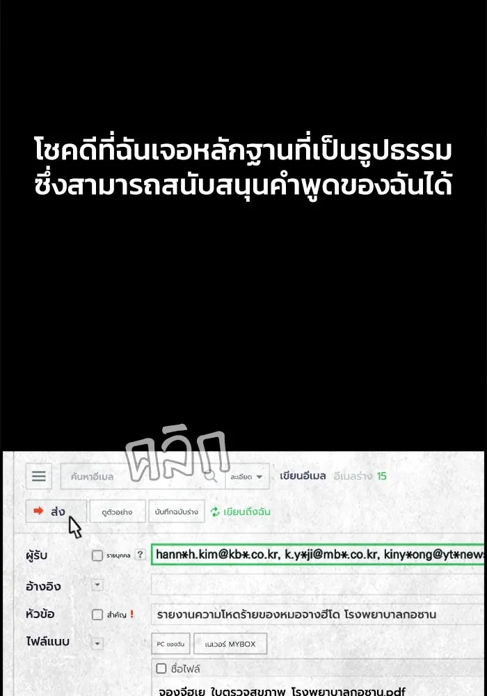 ตกศพสยอง ตอนที่ 13 รูปที่ 89