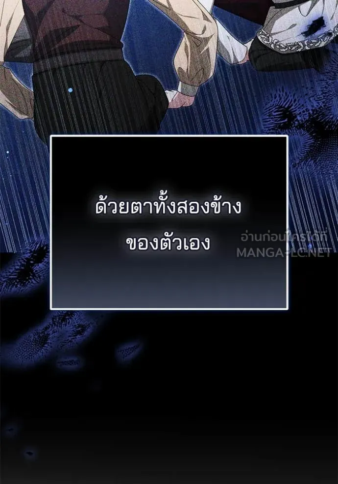 เจ้าสาวอัคนีดำ ตอนที่ 101 รูปที่ 8