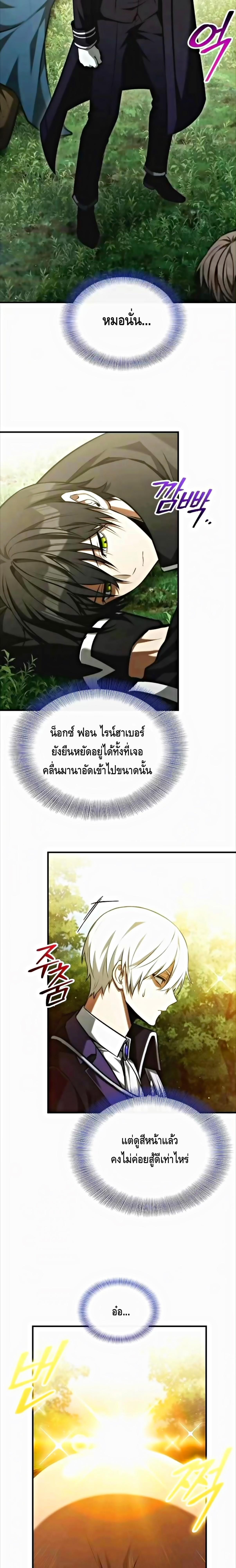 Manga-lc-com อ่านมังงะ อ่านการ์ตูน ออนไลน์ ฟรี The Necromancer Family’s Young Heir ตอนที่ 1 2 3 4 5 6 7 8 9 10 11 12 13 14 ฟรี ไม่มีโฆษณา Manga-lc - อ่าน มังงะ อ่าน การ์ตูน ออนไลน์ อ่านมังงะ ฟรี