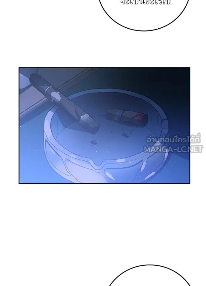เป้าหมายครั้งที่ 2 ตอนที่ 67 รูปที่ 80