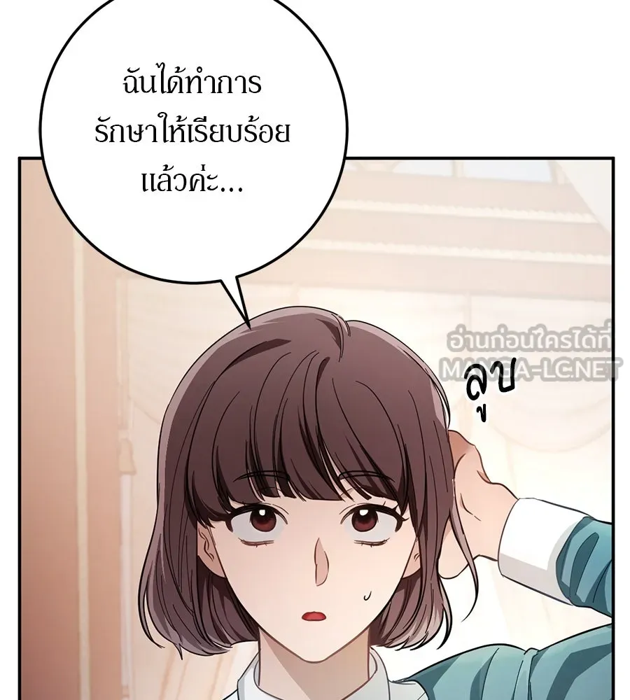 เบื้องหลังรอยยิ้มของเจ้าหญิง ตอนที่ 17 รูปที่ 245