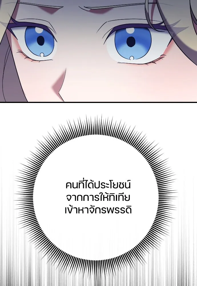 หมาป่าคู่เคียงบัลลังก์ ตอนที่ 38 รูปที่ 43