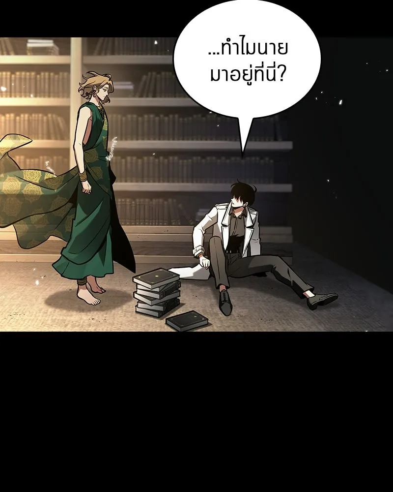 Omniscient Reader อ่านชะตาวันสิ้นโลก ตอนที่ 50 เรื่องเล่าของดกจา (6) รูปที่ 14