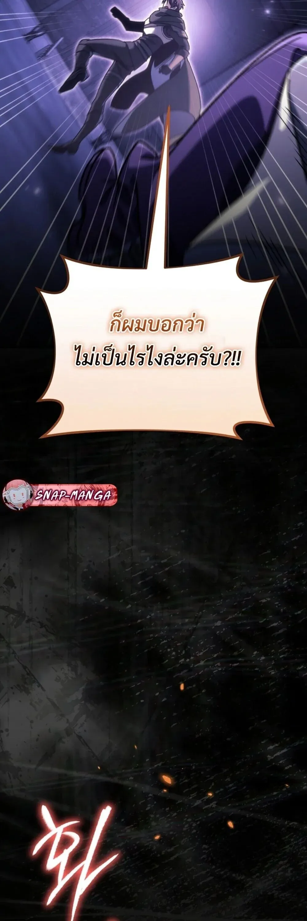 The Genius Blacksmith_s Game เกมเปล_ยนโลกของช_างต_เหล_กในตำนาน ตอนที่ ตอนที่ 46 รูปที่ 99