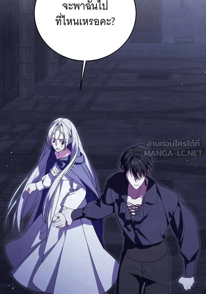 แกล้งตายให้หายแค้น ตอนที่ 24 รูปที่ 159