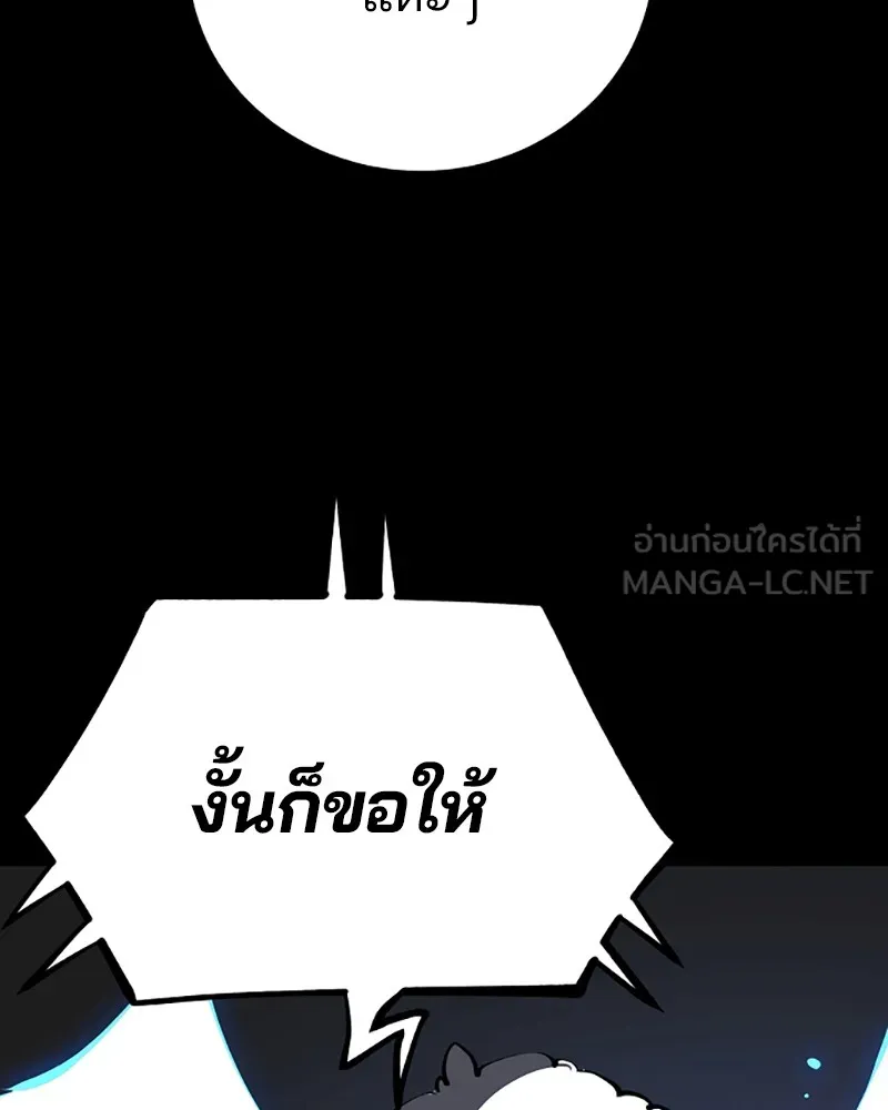 Player ตอนที่ 40 รูปที่ 21