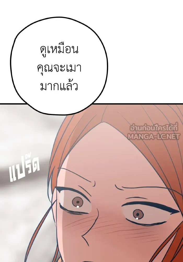 รักนี้ไม่มีรีไซเคิล ตอนที่ 32 รูปที่ 51