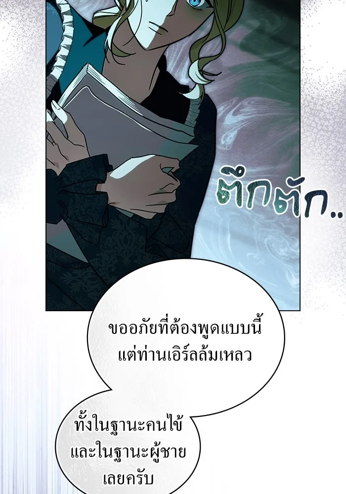 กู้ชีวิตลิขิตท่านเอิร์ล ตอนที่ 19 รูปที่ 35