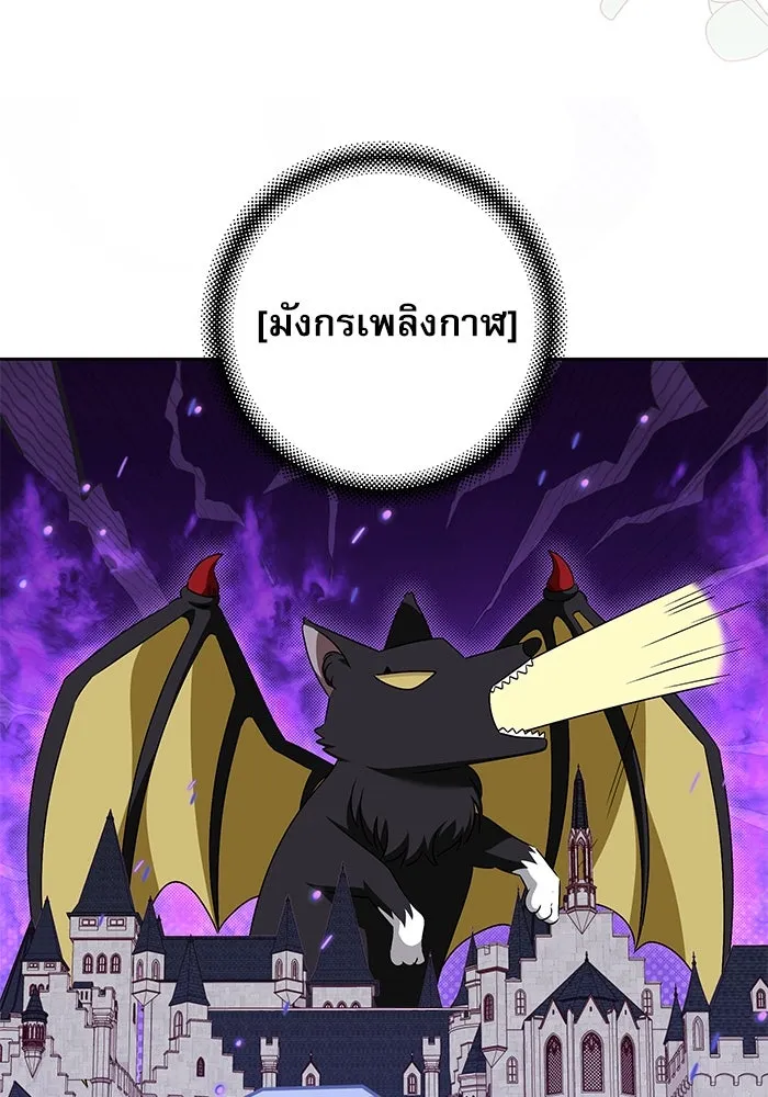ครอบครัวตัวร้ายปล่อยฉันไปเถอะ ตอนที่ 39 รูปที่ 44