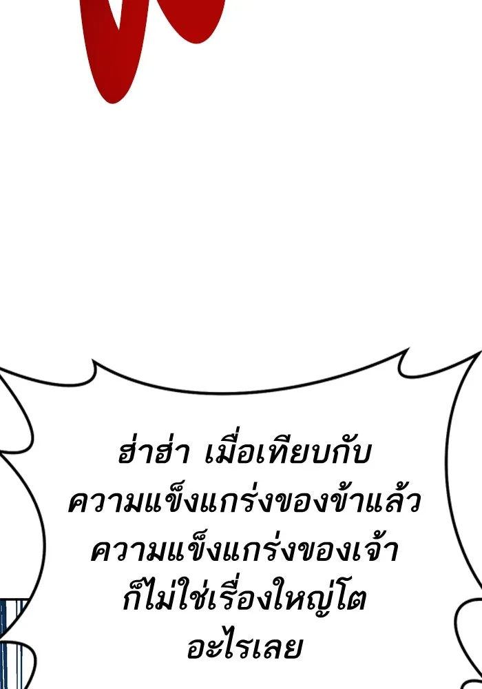 ยอดคนเลเวลทะลุ ตอนที่ 43 วิทยายุทธ์ (8) รูปที่ 100