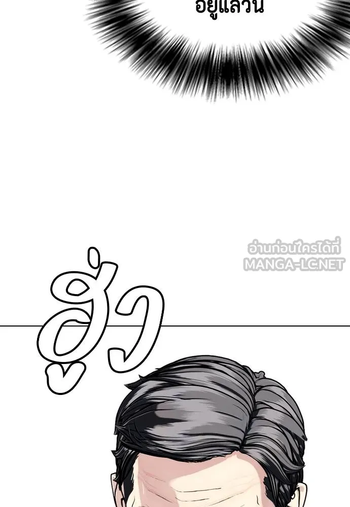 หมาหัวเน่า ตอนที่ 97 รูปที่ 219