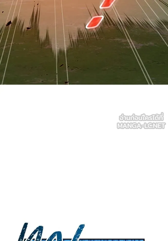 เพลเยอร์เลือดเทวะ ตอนที่ 96 รูปที่ 132
