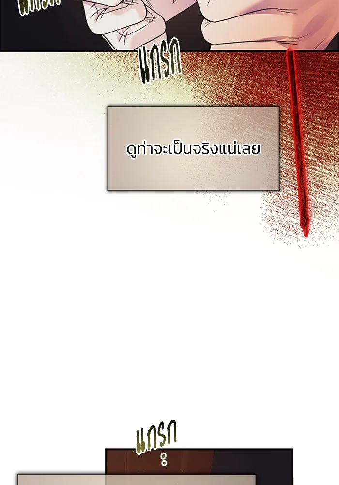 ไหนบอกว่าฉันใกล้ตาย ตอนที่ 86 รูปที่ 98