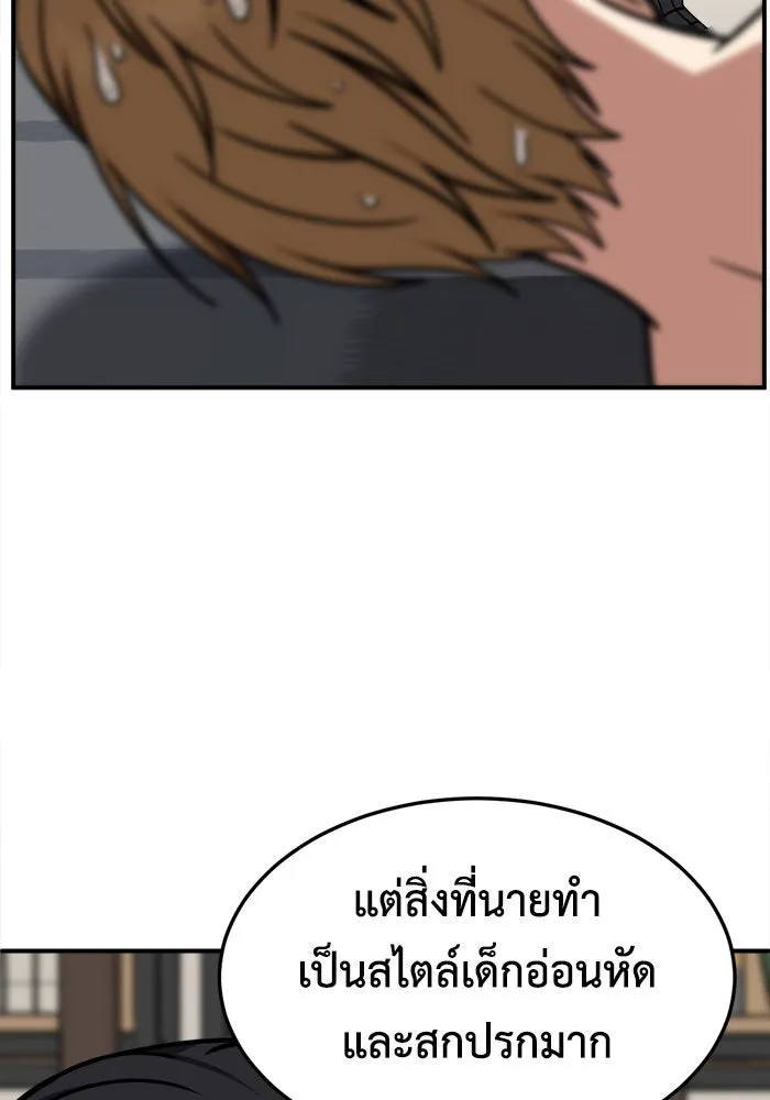 ช่วยเปลี่ยนฉันที ตอนที่ 229. ซีซัน 2 โจเยบิน 11 รูปที่ 113