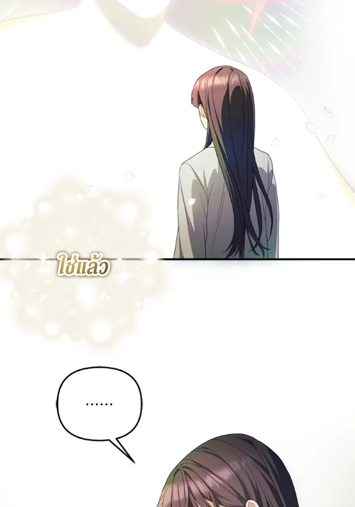 ราชินีจอมมารเลเวล 999 ตอนที่ 1 รูปที่ 133